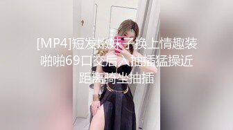 【流浪的交际花】风骚大胸小姐姐沙发上舔逼69，还是个白虎，警觉被发现精彩