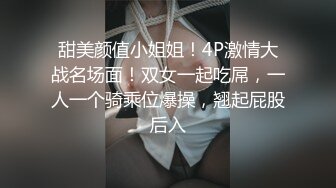 甜美颜值小姐姐！4P激情大战名场面！双女一起吃屌，一人一个骑乘位爆操，翘起屁股后入