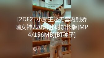 [MP4/ 889M] 超漂亮的小美女被小哥狂插喷水BB还是粉嫩粉嫩的