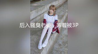 【电报群翻车王】耳机党请注意，建议音量调小，两个女的被发现之后飙出了海豚d音✌(无水)