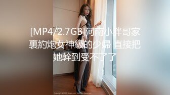 [MP4/2.7GB]河南小胖哥家裏約炮女神級的少婦 直接把她幹到受不了了