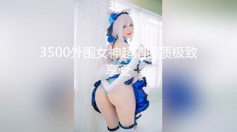 3500外围女神超清画质极致享受