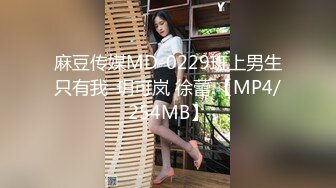 [MP4]STP32727 卡芙卡旗袍跪舔亲情变质了 柚子猫 VIP0600