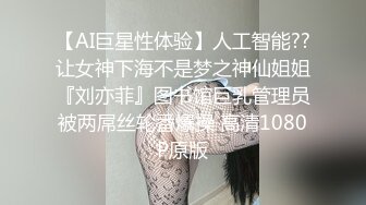 【新片速遞】 【AI画质增强】91猫先生~2K增强~极品网红小姐姐，在马路上露出后被猫先生狂艹不止！[1.4G/MP4/00:10:15]