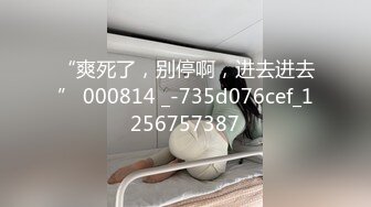 宅男必备！微博可盐可甜女神福利姬【萌小兔】收费群福利，道具紫薇户外调教啪啪，美女背后总会有个男人征服她 (2)