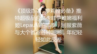 STP23378 周末礼包 极品女神双飞场&nbsp;&nbsp;甜美风骚&nbsp;&nbsp;香艳性爱 配合默契 今夜尽享齐人之福