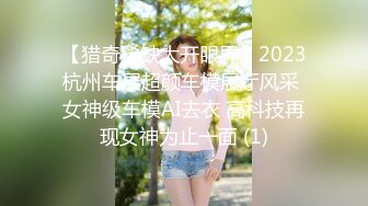 【猎奇稀缺大开眼界】2023杭州车展超颜车模展厅风采 女神级车模AI去衣 高科技再现女神为止一面 (1)