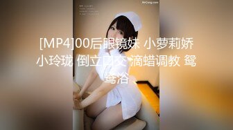 [MP4/544MB]10-24大马寻欢第二场_约啪高挑风骚外围女神，后入啪啪，好舒服啊