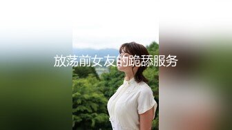 【极品网红反差美女】极品白虎逼网红『Rabb』最新性爱私拍楼梯猛操情趣毛衣女友 高潮颤抖