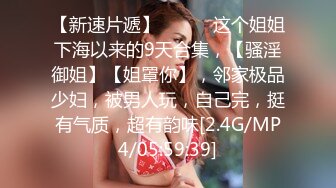 【超顶❤️鬼父偷吃】女儿婷宝✿ 周末与女儿的淫乱游戏 口交越来越娴熟了 紧致白虎穴夹到窒息 太美妙了第一次失禁