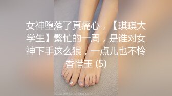 玩表妹小穴，多姿势交换插逼，艹得表妹的逼痛，叫声似乎是享受的？最后喷射肚子上！