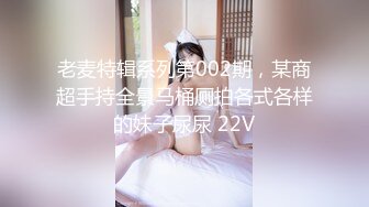 【新片速遞】&nbsp;&nbsp;麻豆传媒 MCY0084 伦理错乱 见色起意继子迷奸小妈【水印】[759MB/MP4/21:03]