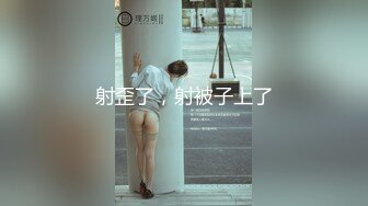 [MP4/ 666M] 最新91极品萝莉美少女粉色情人 骑马射箭长枪直入超嫩无毛白虎美穴 私人专享极品小母狗