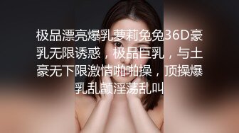 【迷操女神】整天骂我是舔狗，阳了让我去照顾她，趁机下药迷奸感受40度的骚逼