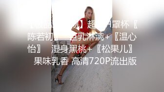 丰满女大学生  喜欢后入