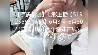 【源码录制】七彩主播【51925663_莪们】6月3号-6月30号直播录播⚡两个骚妹在线发骚⚡【42V】 (11)