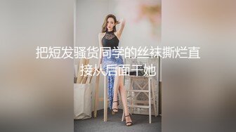 丁字裤美女被黑鬼后入爆操