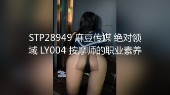 [MP4/1.6GB]Onlyfans 極品白虎網紅小姐姐NANA 和男朋友參加了交換女友「我的老公是個變態」