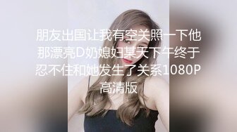 [MP4/ 284M] 开不开心 开心 我不行了 开档肉丝少妇被无套后入猛怼 操到抽搐喷水 连连求饶