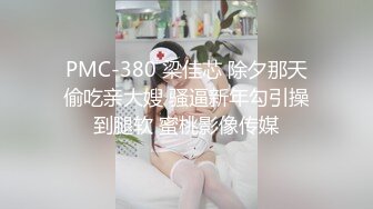 STP27321 萝莉少女 极品白虎顶级超美尤物『芋圆呀呀』最新定制私拍 完美身材粉B一线天 速插淫语呻吟超淫