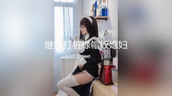 纯情小美女第一次下海  略显羞射