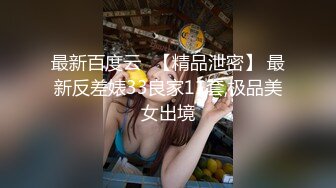 爆乳眼镜极品御姐，连体丝袜高跟鞋，抓屌舔弄口活一流，骑乘位操逼，夹的很紧，后入撞击猛怼