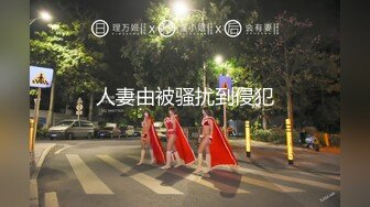 《反_差骚女私_拍㊙️泄密第二期》露脸清纯学生妹【允儿】自拍大量淫荡视频卖钱花~小区内、停车场脱光紫薇、啪啪各种骚操作 (5)