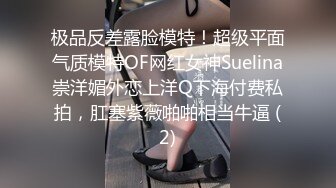 最新强推，网美推车OnlyFans极品女M母狗变态人妻ann私拍，NTR老公3P双飞多人淫乱主打一个刺激 (6)