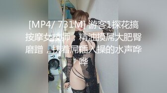 [MP4/2.4G]【秦少会所探花】24.07.01 偷拍 真实攻略 会所女技师 一条龙服务 探花 专挑大奶技师