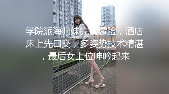 探花新片 飞刀探花新晋探花，漂亮学生妹来相伴，喝得醉醺醺，牀上连续干两炮，小骚逼今晚充分满足了