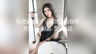 《震撼福利超强乱伦》真实原创大神记录与大肥逼嫂子的偸情日子，慢慢的聊到她内心处，最终拿下了，第一次好紧张