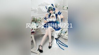 ❤️✿最新青春无敌！大奶顶级身材推特新晋仙女【神仙蕊】定制裸舞 VIP会员福利，科目三、大摆锤等多种热门BGM