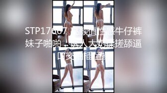 大白奶糖黑丝大屁股丰满巨乳大奶子，口交吃屌俯视角度一路后入，女上位骑着屌进出阴道，更加妩媚动情