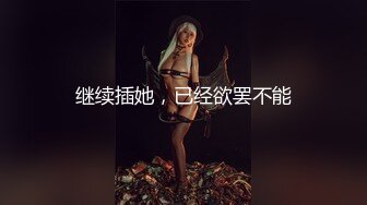 骚姐姐调教妹妹的小淫逼，道具抽插淫声荡语，给狼友看特写淫水多多，让骚妹妹从菊花舔到骚穴精彩又刺激好骚