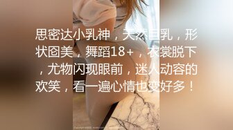 【新片速遞】 老婆不在家,成天和小姨子鬼混在壹起,艹了老婆,小姨子还惦记上丈母娘了,哪天壹定要艹丈母娘[438M/MP4/51:50]