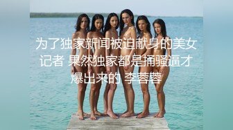 靓女专心学习网络穿搭，半透内翘屁股给你看黑森林 凉拌屁股夹屁股沟一览无余