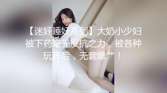 【浅浅GI9ZA】推特极限露出长腿女神订阅② 人前公共场合，各种社死露出，诱惑农村老头 (2)