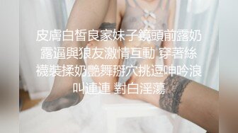 10.让性感老婆穿开档丝去安慰离异兄弟，精液吃到饱，全程录制