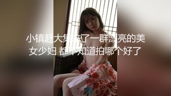 四眼仔考完期末考开房和女友啪啪庆祝两人年纪不大还挺会玩的应该是老司机了