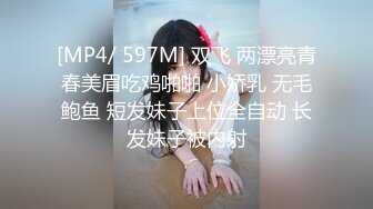 [MP4/ 594M] 秦总会所探花，越来越精彩，强壮小伙今晚运气好，漂亮小少妇，温柔体贴服务周到，画质清晰