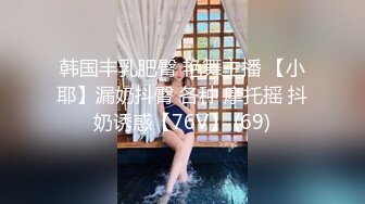 xh大神-搭讪内衣模特儿：小女生的细腻温柔全体现在了吃鸡巴上，一口一口不紧张，后入做爱也是温柔细语的呻吟声 最醉人！