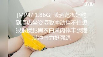 [MP4/ 1.29G] 操蜜桃臀极品小女友 丝袜美腿 扭腰摆臀想被操 后入一顿猛怼 射太快没爽够