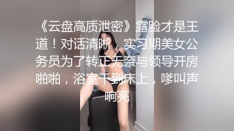 ✨淫荡御姐女神✨牵着狗链 穿着丝袜 丁字裤 主人你轻点 包臀裙 让多少男人欲罢不能 被玩坏了 艹喷了还要把精液都灌进来 (2)