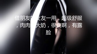 【新片速遞】&nbsp;&nbsp;极品童颜OO後姐妹花,身材苗条,发育不错,年纪不大,人却很臊,两个小浪蹄子[318M/MP4/38:13]