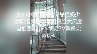 [原创]黑丝白袜双马尾长腿骚妹妹必须站起来蹬才对得起这条母狗