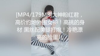 [MP4]STP28708 新人 脸点同框【汪汪队立大功】长腿细腰~白虎道具自慰秀~！这屁股和腰，完美，扭起来真骚！ VIP0600