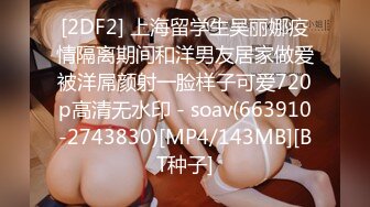 [MP4/ 688M]&nbsp;&nbsp;爱情丶故事专搞人妻少妇，扒下裤子猛扣骚穴，美腿苗条身材，抱起来爆操，撞击啪啪声刺激