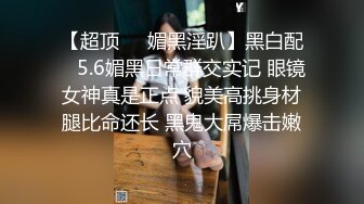 极品美女小姐姐  撩起裙子摸屁股  埋头口交掰穴特写  骑乘抽插后入大力猛操