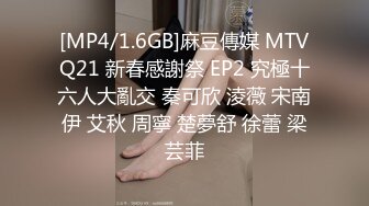 [MP4]麻豆传媒-女优淫娃训练营EP4 情慾按摩收操术 浴室多P淫荡大战