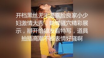 风骚妹抽根咽就开始玩炮击 不断抽插无毛骚逼 干到高潮喷水